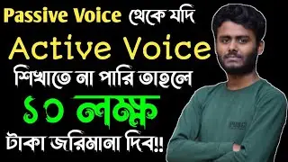The best technique to change Passive Voice to Active Voice | Changing Sentence | Transformation o...