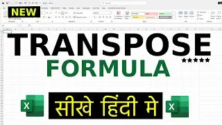 Transpose Function in Excel | Excel tutorial in hindi #excel