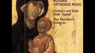 Russian Orthodox Music - Our Father, Valery Sariyev / Children's & Youth Choir 