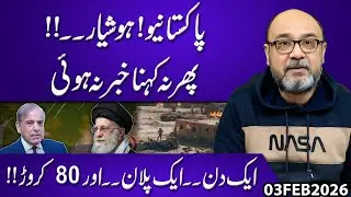 January 31 Unrest: Riot or Conspiracy? Why Iran Is Being Divided & Why Balochistan Is in Focus
