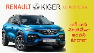 RENAULT KIGER🔥RXT VARIENT🔥WALKAROUND || DETAILED REVIEW 🔥TELUGU LO || AMT TEST DRIVE  REVIEW