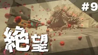 【Minecraft】荒廃都市殲滅作戦 ９話 「禁断の果実」【ゆっくり実況】