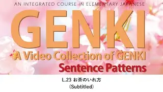 GENKI: Lesson 23 お茶のいれ方 (Subtitled)