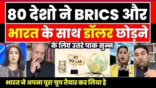 80 Desho ne USD ko ek sath chhodne ke liye Manga India aur Brics ka sath |
