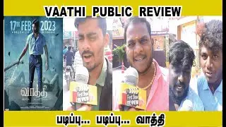 Vaathi Review Tamil | Vaathi Public Review | Vaathi FDFS Review | Dhanush #FirstShowReview
