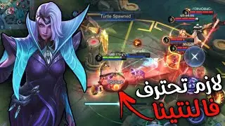 فالنتينا راح تنقذك في مباريات السولو 🤝🔥 | موبايل ليجند