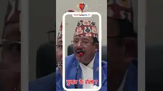 निर्वाचन आयोग प्रमुख  रामप्रसाद भण्डारी भन्छन् : कानूनी अवरोध हटे चुनाव समयमै हुन्छ