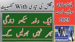 pak navy civilian test english related active & passive voice preparation 2023