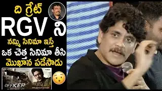 Nagarjuna Shocking Comments On Ram Gopal Varma Over Officer Movie Result | The Ghost Movie | Stv