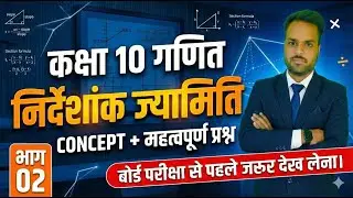 CLASS 10TH MATHS TOPIC - COORDINATE GEOMETRY MOST IMP QUESTIONS FOR BOARD EXAM 2026 PART - 02
