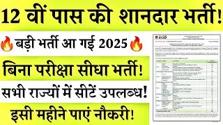 IOCL Pipeline Division Apprentice 2025 | IOCL Apprentice Vacancy, Salary, Eligibility,  | Jobs 2025