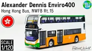 【Unbox】1/120 NWFB Alexander Dennis Enviro400 (Low-Height) | Hong Kong Bus Model | โมเดลรถเมล์ฮ่องกง