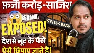 Janta Hi Malik Hai | Truth Exposed Episode #PoliticalCorruption #blackmoney