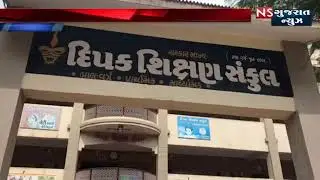 NS GUJARAT NEWS Live Stream