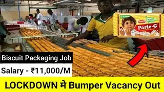 Private job vacancy 2020, Job vacancy 2020, Parle Company Job, Job interview, Salary, Online Apply,