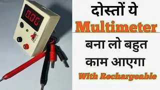 दोस्तों ये Multi meter बना लो बहुत काम आएगा | How to Make Digital Multi meter with Rechargeable