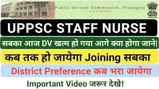 UPPSC STAFF NURSE JOINING LETTER 2022,UPPSC STAFF NURSE POST PREFERENCE 2022,UPPSC STAFF NURSE MARKS