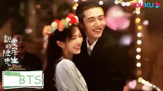 ENGSUB 高糖花絮集👩‍❤️‍💋‍👨！心动的瞬间之：林味的宠溺时刻！舞蹈里的告白学会了吗？| 【亲爱的隐居先生 Dear Mr. Recluse】| 汤敏/陈靖可 | 爱情片 | 优酷 YOUKU