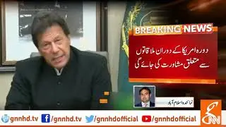PM Imran Khan Federal Cabinet Session Today | GNN | 14 September 2019