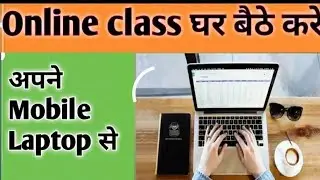 How to join  online free classes|| Online class kaise kare?