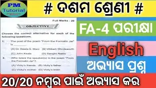 10th Class FA 4 Exam Question#Class 10 FA 4 English Questions#10 Class FA 4 English Questions