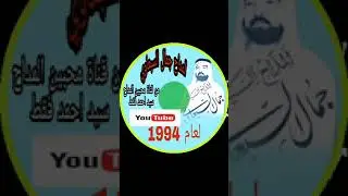 اللهم صل وسلم على سيدنا محمد 