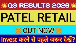Patel Retail Q3 Results 2025 🔴Patel Retail Results🔴Patel Retail Share Latest News🔴Patel Retail Share