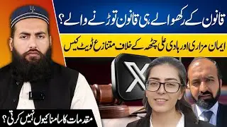 Iman Mazari PECA Case Exposed