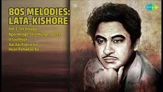लता-किशोर: 80s के नगम | Lata Mangeshkar Songs | AhlEDil Happy | Agar Honge Tere Honge  Duet