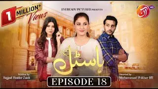 Хостел Эпизод 18 [Rus Sub] - #HinaAltaf #UsamaKhan #AimanZaman - 06 июля 2023 - AAN TV