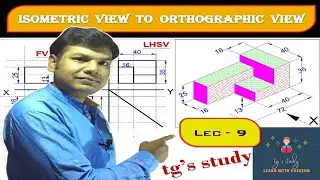 Isometric View to Orthographic View ǀǀ Problem of Orthographic View ǀǀ [Lecture - 9] ǀǀ tg's study