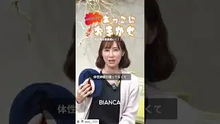 腟の奥は感度が鈍い？？🧐#腟#膣#感度#sex#オーガズム#宮本亜希子#ビアンカクリニック
