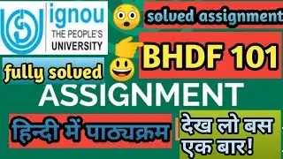 BHDF 101 solved assignment😃||BY IGNOU STUDY FOR FUTURE||