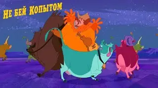 Home on the Range - Yodel-Adle-Eedle-Idle-Oo (Russian)
