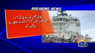 Breaking News - Supply vessels reach Karachi for deep sea exploration of oil and gas