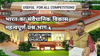 महत्वपूर्ण प्रश्न।Important Questions.