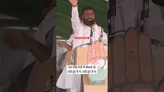 #congress #raodansingh #dadri #raily #elections2024 #RvTalksMedia