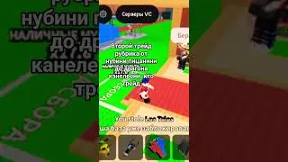 рубрика кто нубини пицанини до драгона канелеони кто трейд #roblox #трейды #stealabrainrot