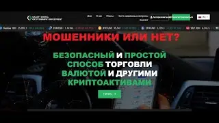 Galaxy Digital Cryptography Investment: отзывы, лохотрон или нет?