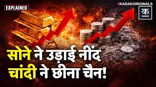 Gold Price Today: सोने चांदी में गिरावट, निवेशक संग आम लोग हैरान | Silver  | 24 carat