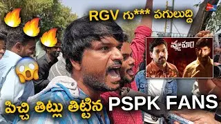 Vyuham Movie Public Talk | Vyuham Movie Review | RGV Vyuham Public Talk I  Prime tvime tv