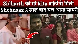 Shehnaaz Gill Latest News Rita Maa Shocking Statement