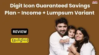 Digit Icon Guaranteed Savings Plan &ndash; Income + Lumpsum Variant: Good or Bad? An Insightful Review