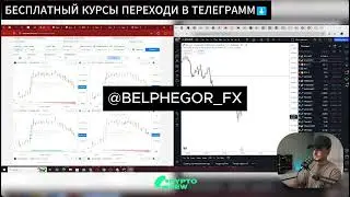 Слив курса Crypto Crew Cluster Trading 2025 Урок 7
