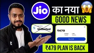 Jio ₹479 plan is back | Jio launch old plan ₹479 with 84 days validity | Jio 2025 new plan launched