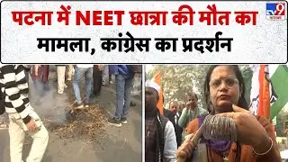 Breaking News: Patna में NEET Student की मौत का मामला, Congress का Protest - TV9 | Bihar