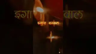 IGAAS BAGWAL KI AAP SABHI KO SHUBHKAMNAE 🪔 || #shorts #preetyprakashvlogs #uttrakhand ||
