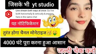 🥳 YouTube Studio New Update | अब Live Stream Both Ways at Once!
