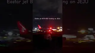이스타항공 B737-800 제주공항 랜딩. Eastar jet B737-800 landing on JEJU airport