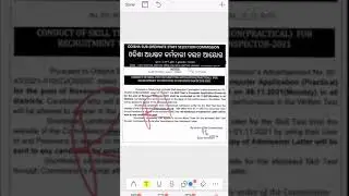 R I skill test 2021 .Revenue Inspector ର ସ୍କିଲ୍ ଟେଷ୍ଟ ପାଇଁ ତାରିଖ ଆସିଗଲା 2021.